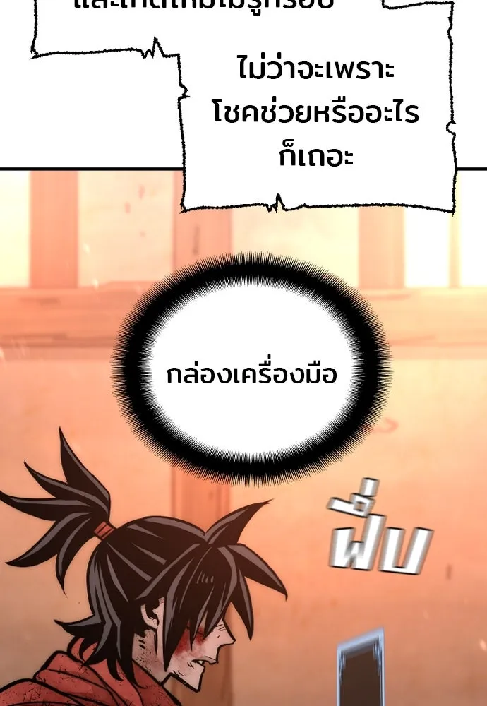 เส้นทางสู่เทพมาร ตอนที่ 34 รูปที่ 239