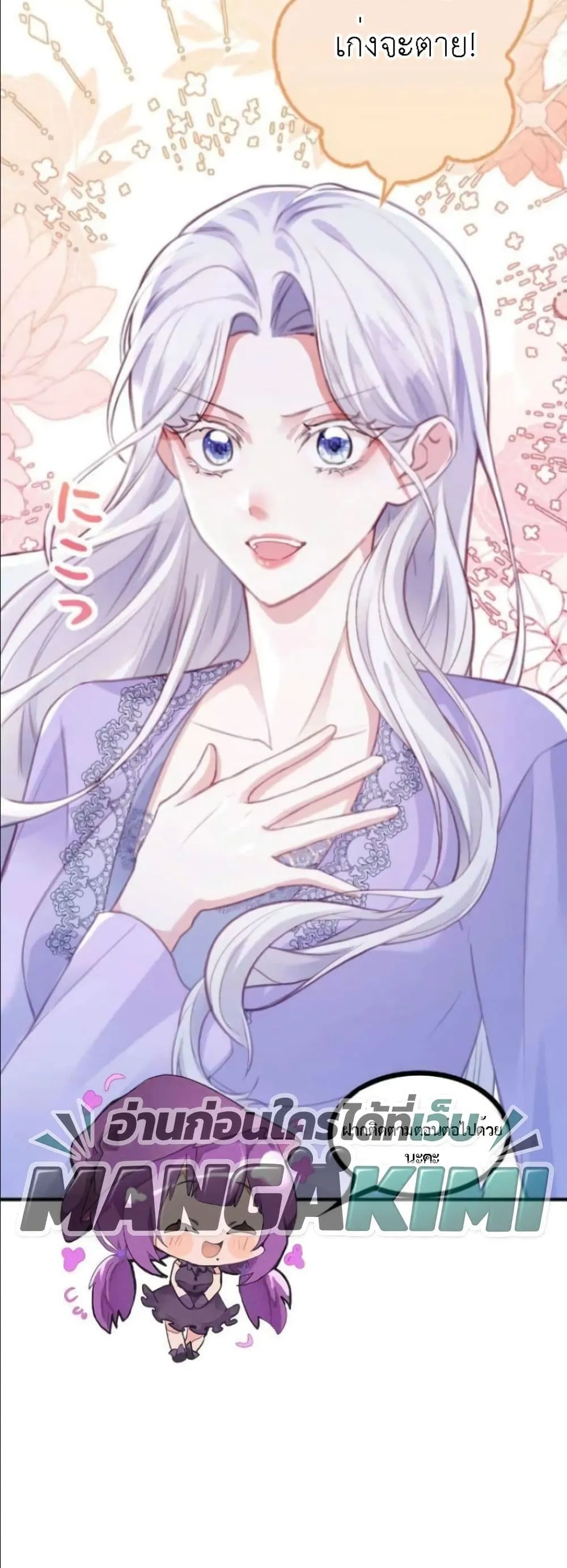 Manga-lc-com อ่านมังงะ อ่านการ์ตูน ออนไลน์ ฟรี I’m a Contract Stepmother, but the Tyrant Is Way Too Overpro ตอนที่ 1 2 3 4 5 6 7 8 9 10 11 12 13 14 ฟรี ไม่มีโฆษณา Manga-lc - อ่าน มังงะ อ่าน การ์ตูน ออนไลน์ อ่านมังงะ ฟรี