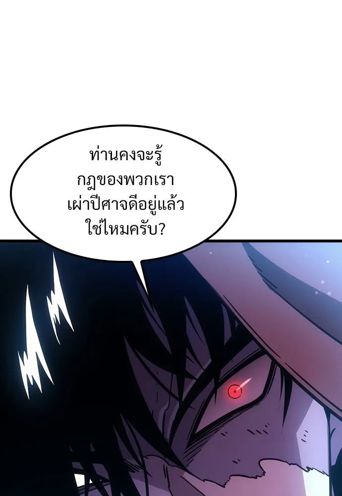 วิถีชาวนาของราชาปีศาจ ตอนที่ 2 รูปที่ 5