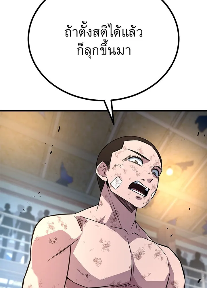 ราชาลานประลอง ตอนที่ 15 รูปที่ 76