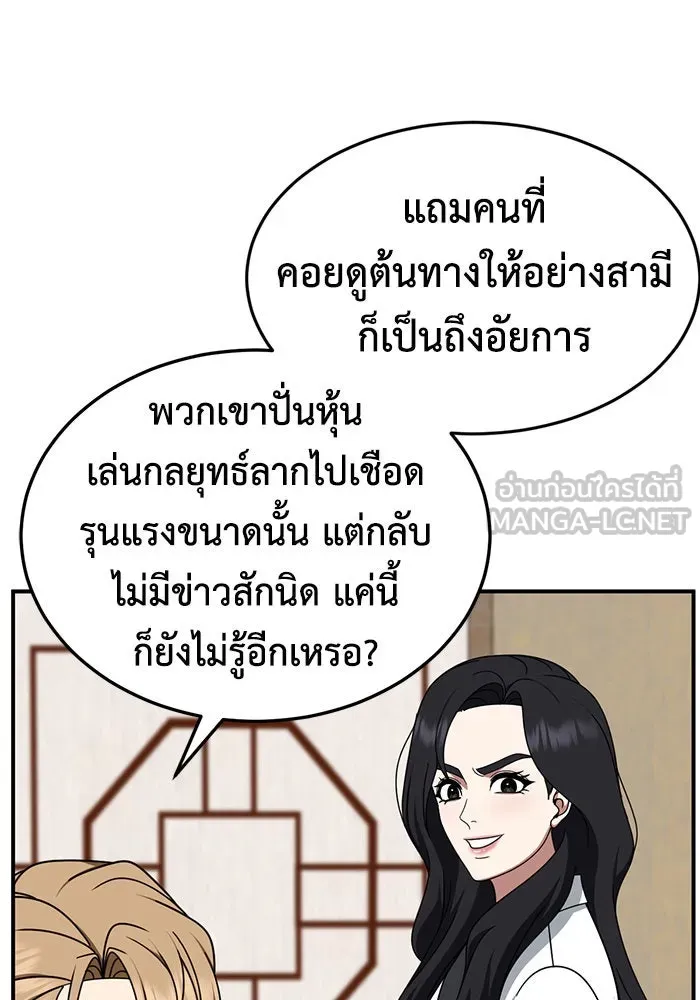 ช่วยเปลี่ยนฉันที ตอนที่ 235. ซีซัน 2 โจเยบิน 17 รูปที่ 15