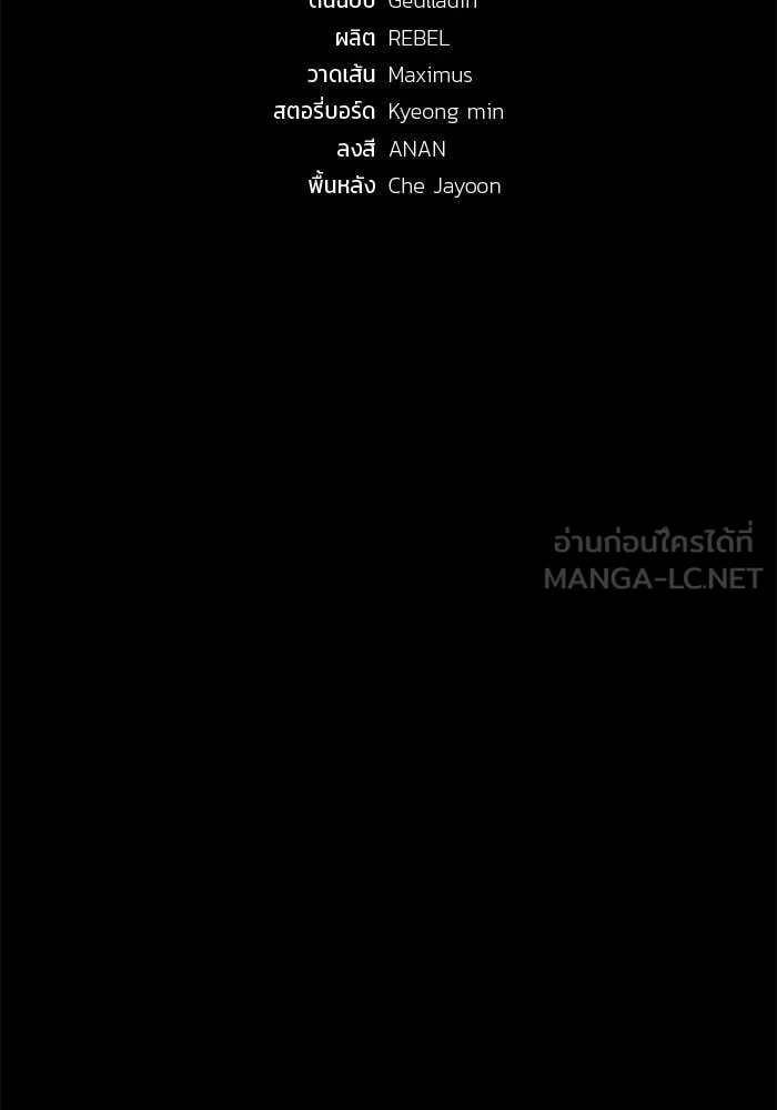 สนิมเชือดเลือดสาด ตอนที่ 56 รูปที่ 211