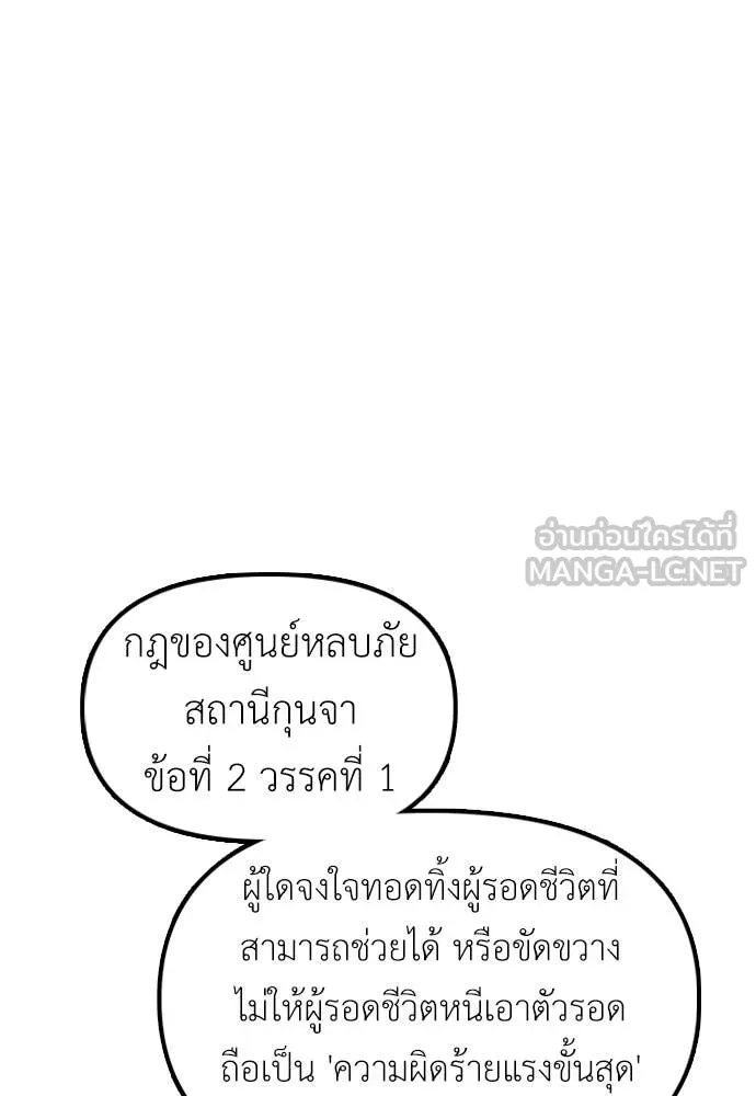 ผู้กล้าฝ่า ตอนที่ 43 รูปที่ 134