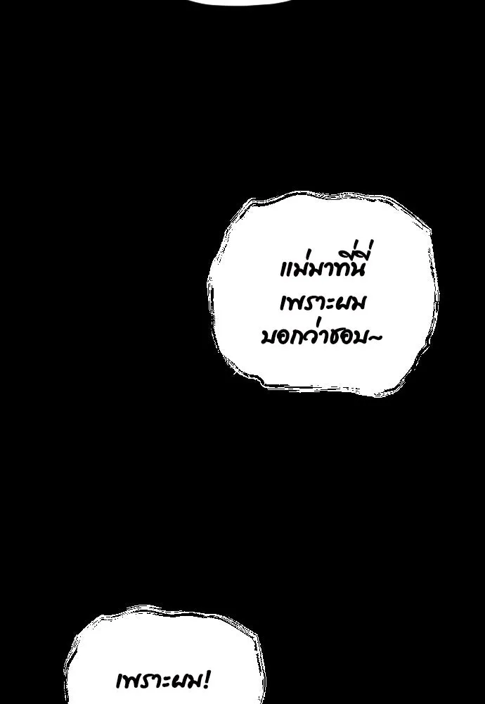 รักกันคนละครึ่งทาง ตอนที่ 33 รูปที่ 10