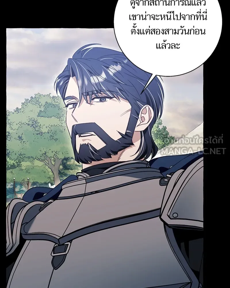 นึกว่าเป็นอิเซไคธรรมดา ตอนที่ 71 รูปที่ 84