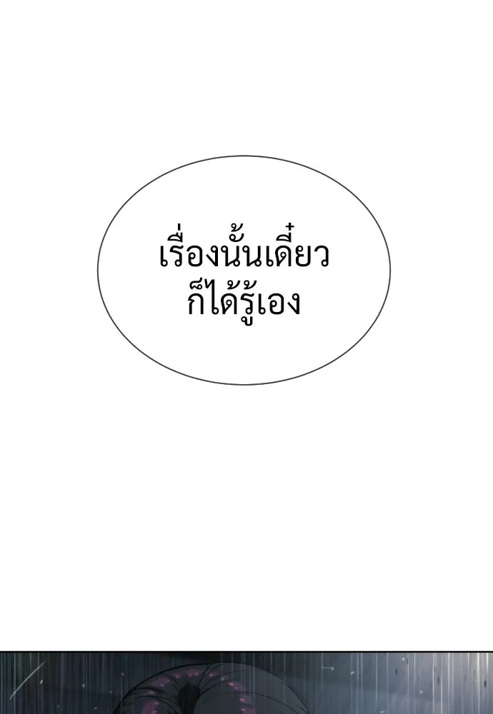 นักฆ่าย้อนวัย ตอนที่ 130 รูปที่ 302