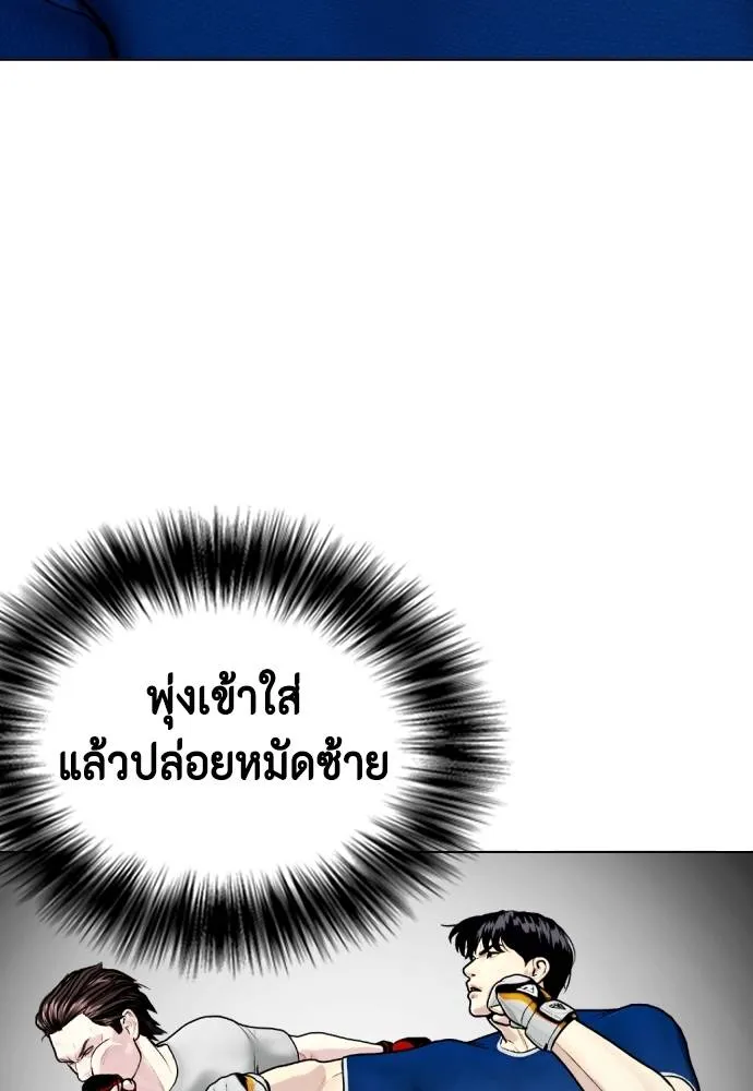 หมาหัวเน่า ตอนที่ 91 รูปที่ 10