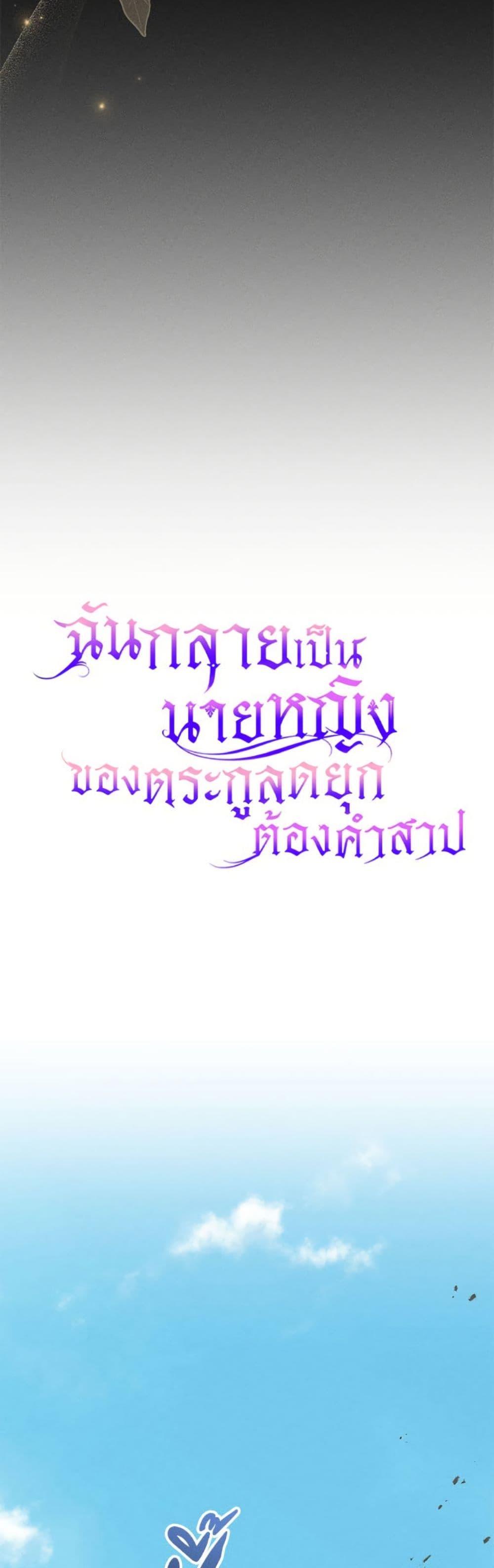 Manga-lc-com อ่านมังงะ อ่านการ์ตูน ออนไลน์ ฟรี Becoming the Lady of the Cursed Ducal House ตอนที่ 1 2 3 4 5 6 7 8 9 10 11 12 13 14 ฟรี ไม่มีโฆษณา Manga-lc - อ่าน มังงะ อ่าน การ์ตูน ออนไลน์ อ่านมังงะ ฟรี