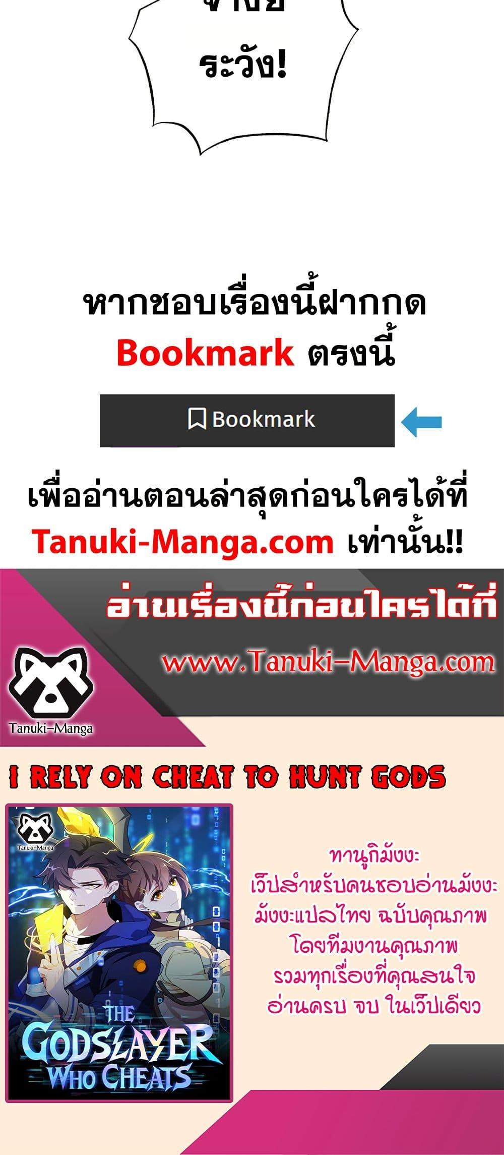 Manga-lc-com อ่านมังงะ อ่านการ์ตูน ออนไลน์ ฟรี I Rely On Cheat To Hunt Gods ตอนที่ 1 2 3 4 5 6 7 8 9 10 11 12 13 14 ฟรี ไม่มีโฆษณา Manga-lc - อ่าน มังงะ อ่าน การ์ตูน ออนไลน์ อ่านมังงะ ฟรี