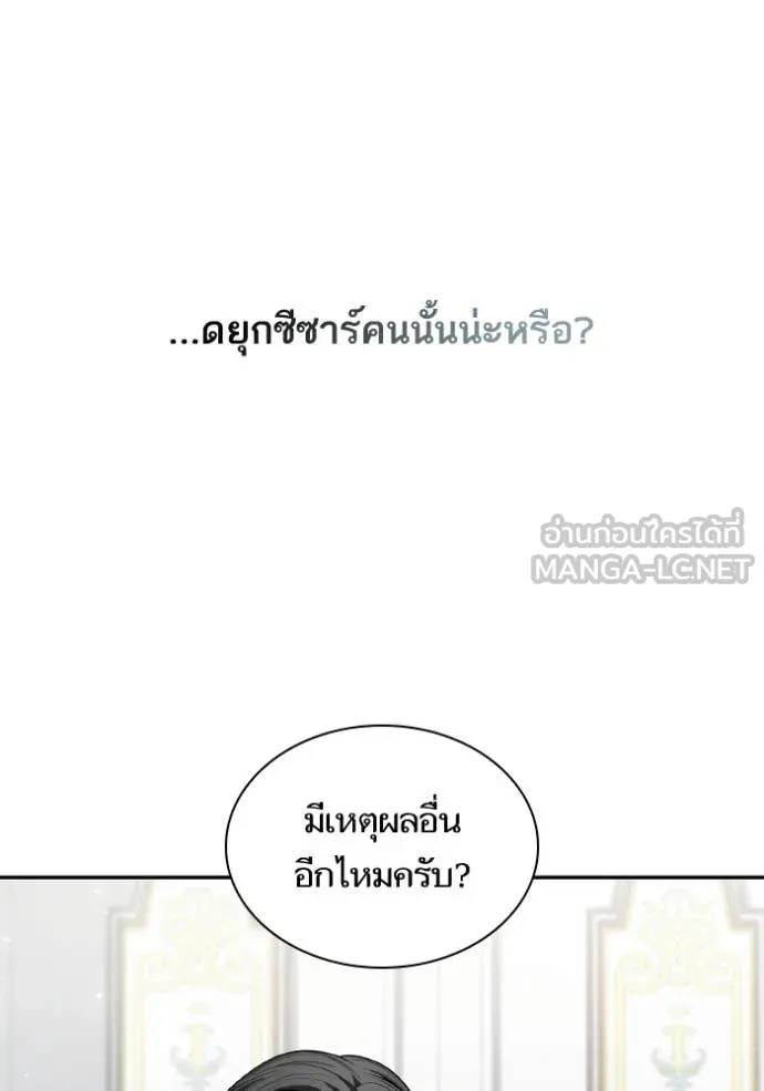 ชาตินนี้น้องขอ ตอนที่ 166 รูปที่ 41