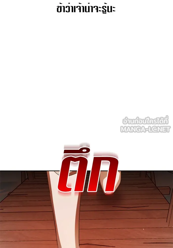 ชิงชีวิตพลิกลิขิตชะตา ตอนที่ 90. ทำไม รูปที่ 51