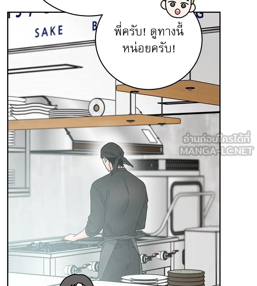 รักหลอกหยอกแฟนเก่า ตอนที่ 11 รูปที่ 48