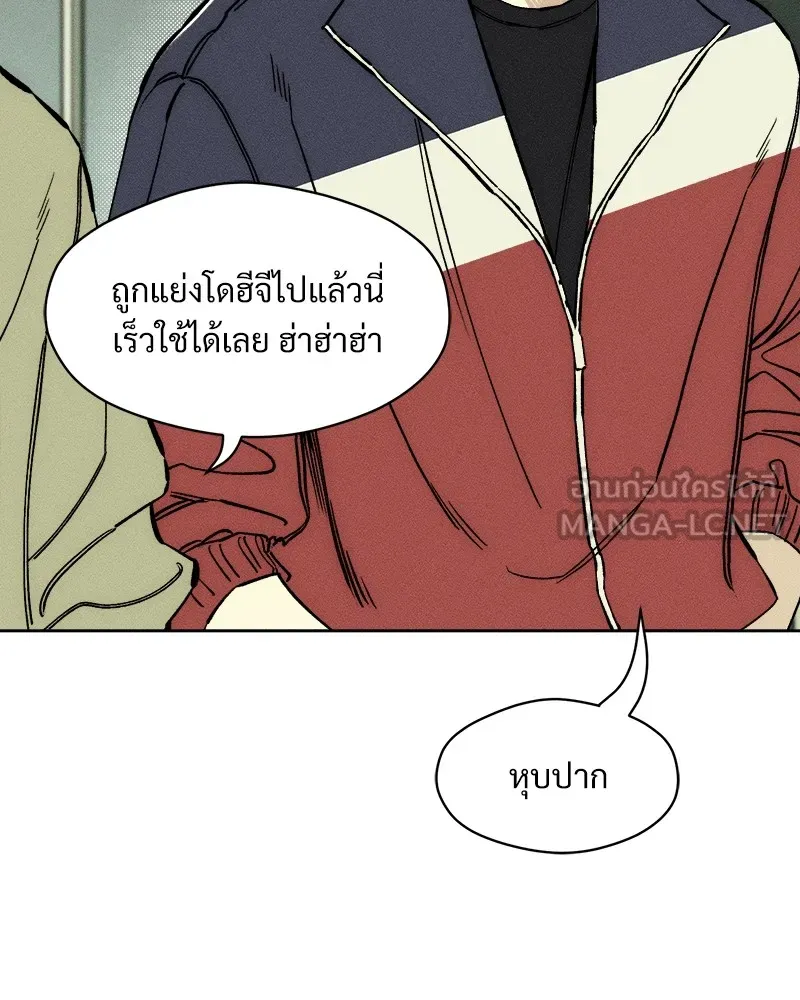 บุปผารุ่มราคะ ตอนที่ 8 รูปที่ 114