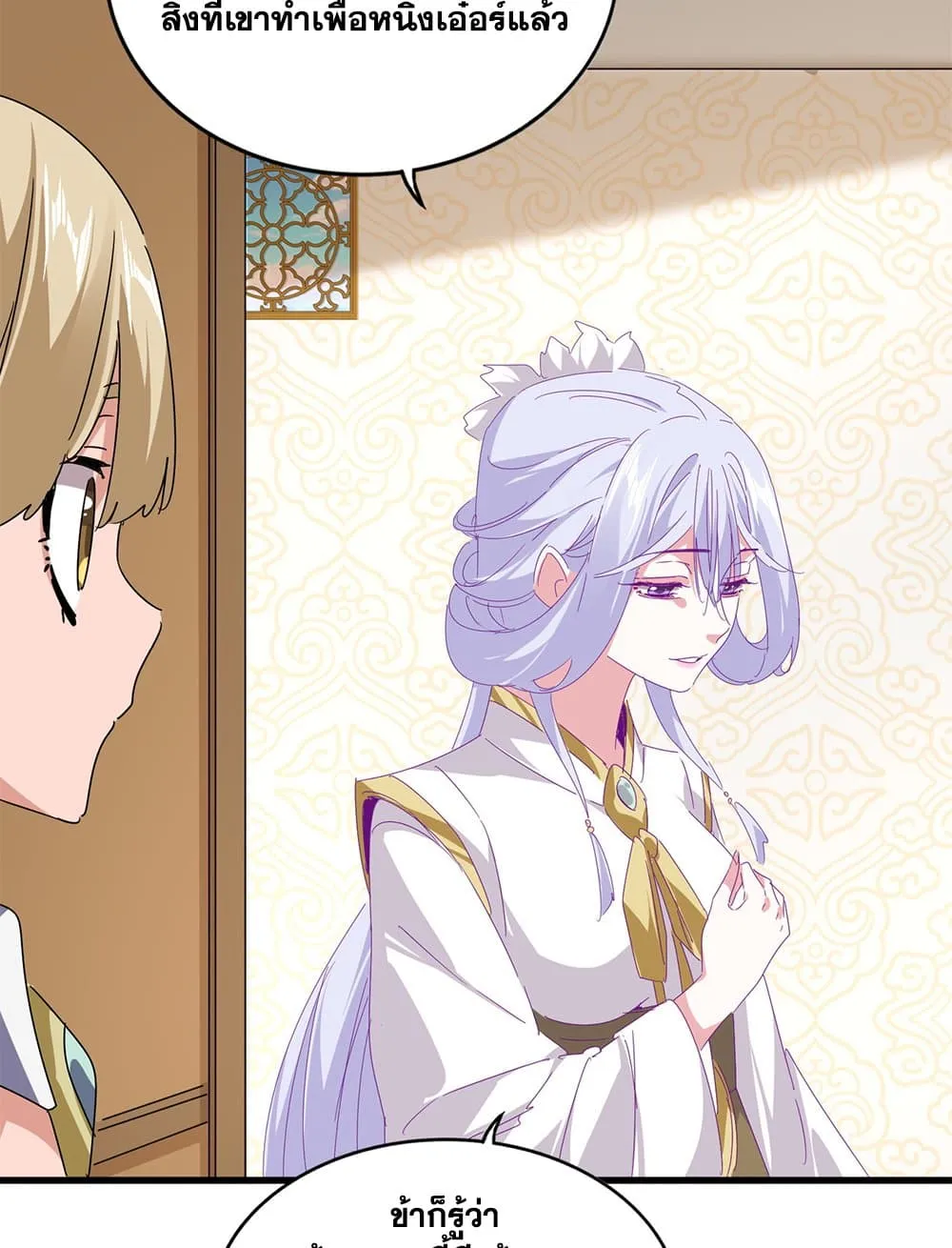 Magic Emperor ราชาจอมเวทย_ ตอนที่ ตอนที่ 679 รูปที่ 30