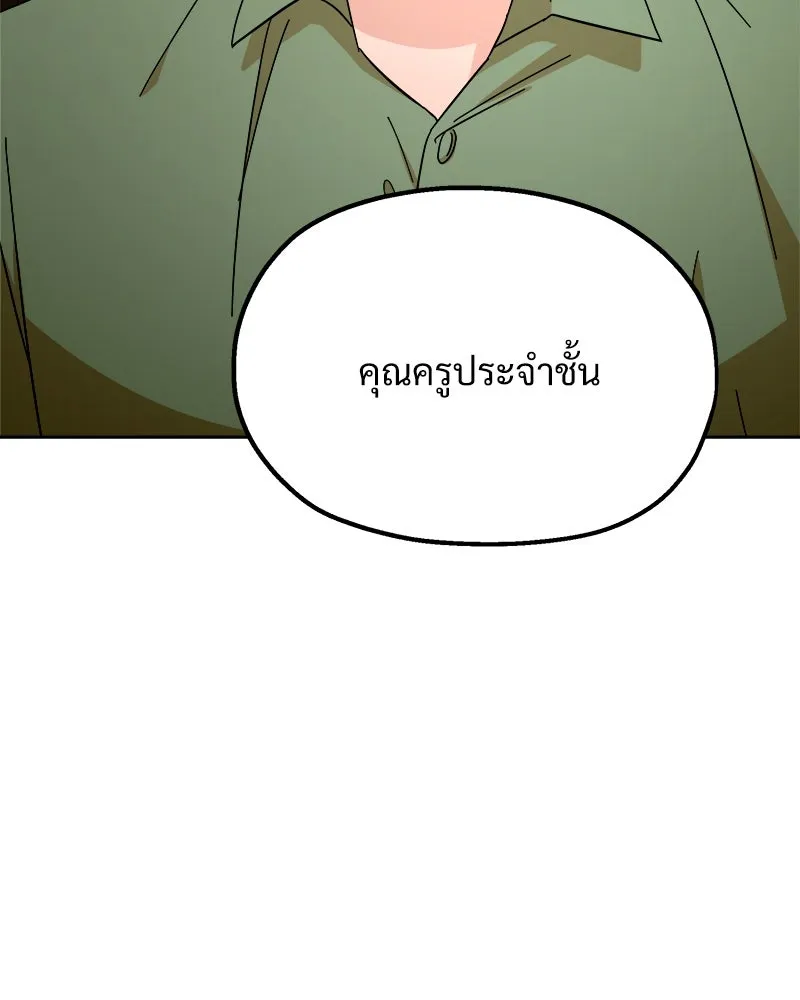 Pyramid Game เกมพีระมิด ตอนที่ 21 รูปที่ 94