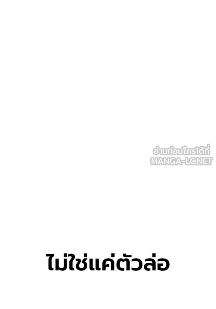 เยาวชนคนคุก ตอนที่ 79 รูปที่ 157