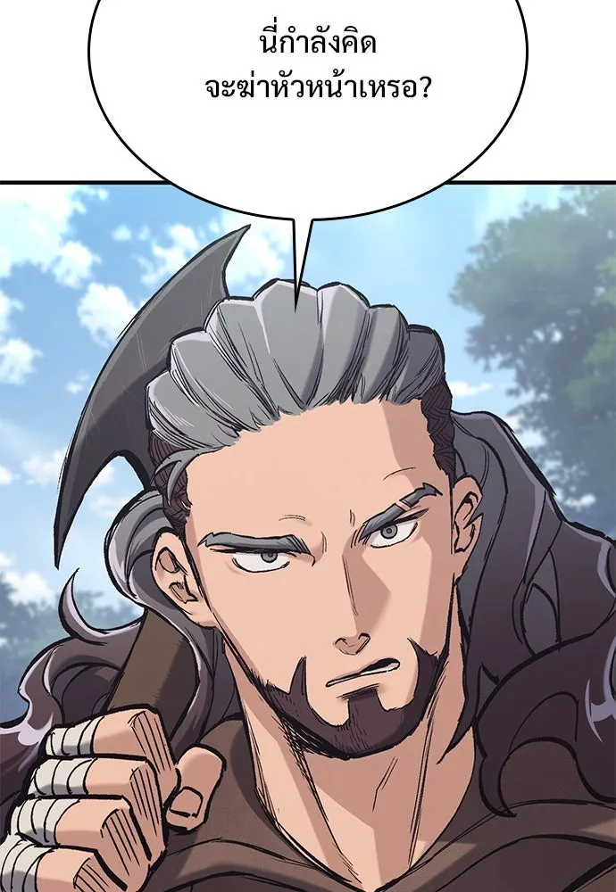 อัศวินวันเดียว ตอนที่ 18 รูปที่ 166