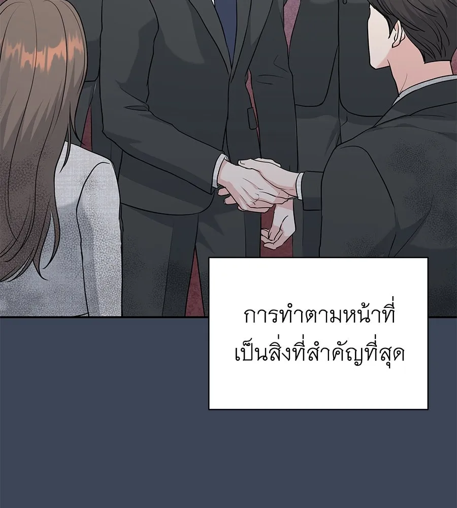 คิมหันต์นิรันดร ตอนที่ 16 รูปที่ 115