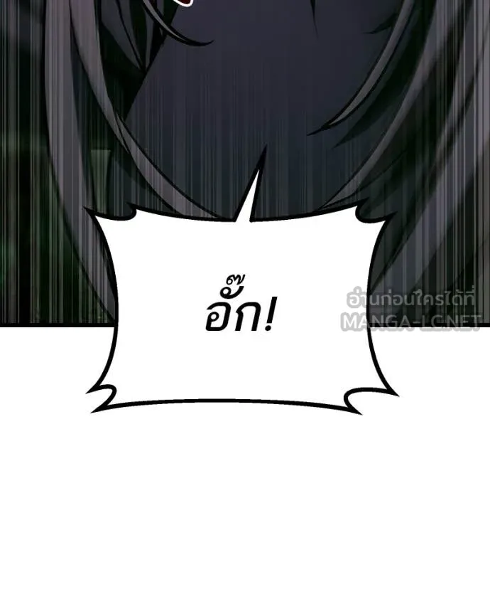 โทษที พื้นที่นี้ ตอนที่ 67 รูปที่ 61