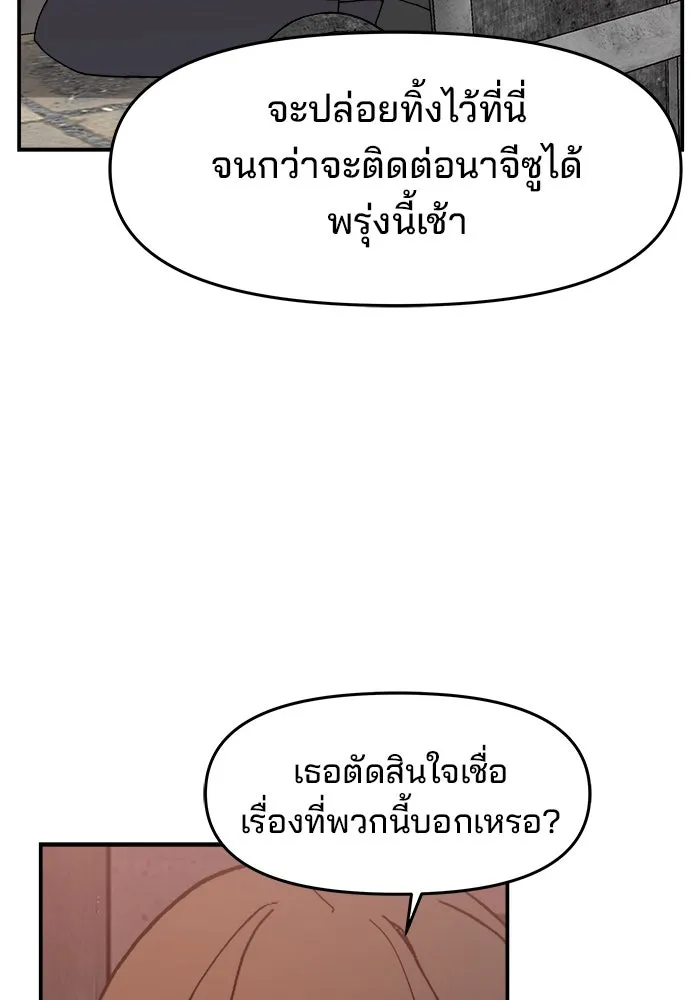 ห้องเรียนสาวแสบ ตอนที่ 54 รูปที่ 92