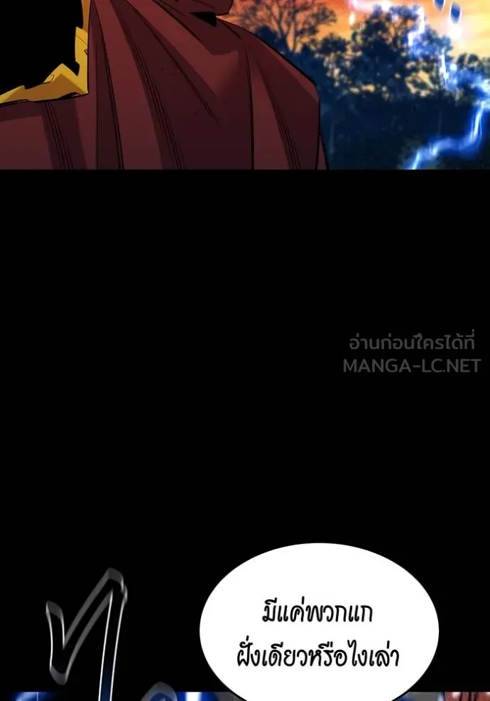 แยกร่างล่าอัตโนมัติ ตอนที่ 124 รูปที่ 75