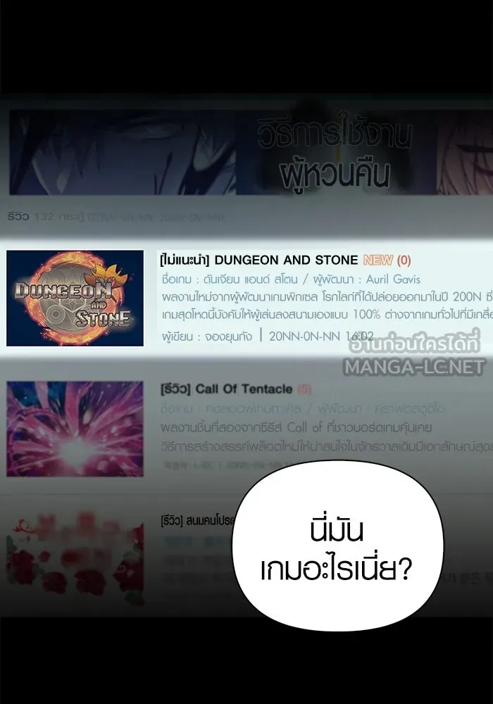 เอาชีวิตรอดในเกมฉบับคนเถื่อน ตอนที่ 1 รูปที่ 18