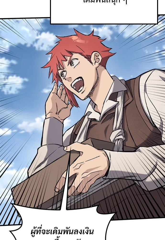 อัศวินวันเดียว ตอนที่ 25 รูปที่ 13