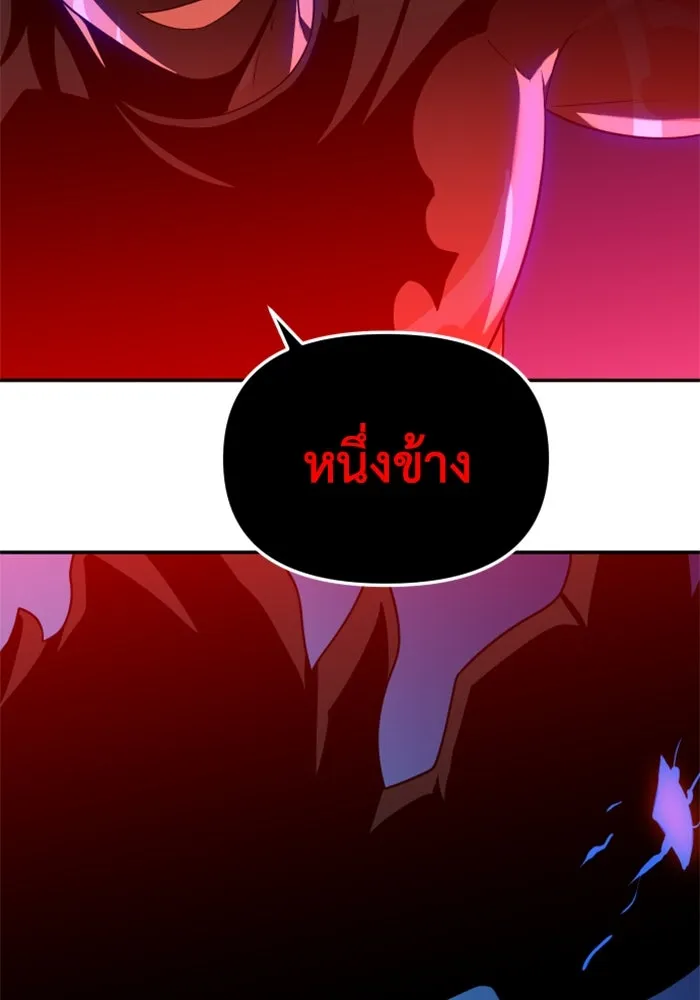 อดีตบอสหอคอย ตอนที่ 19 รูปที่ 106