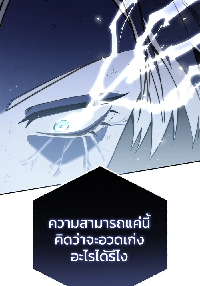 ยอดนักดาบผู้โอบอุ้มดารา ตอนที่ 52 รูปที่ 134