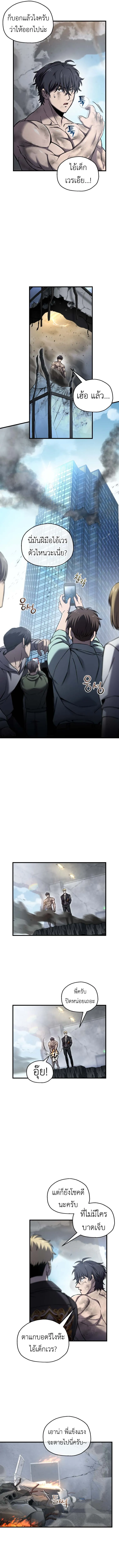 Solo Resurrection ตอนที่ ตอนที่ 60 รูปที่ 8