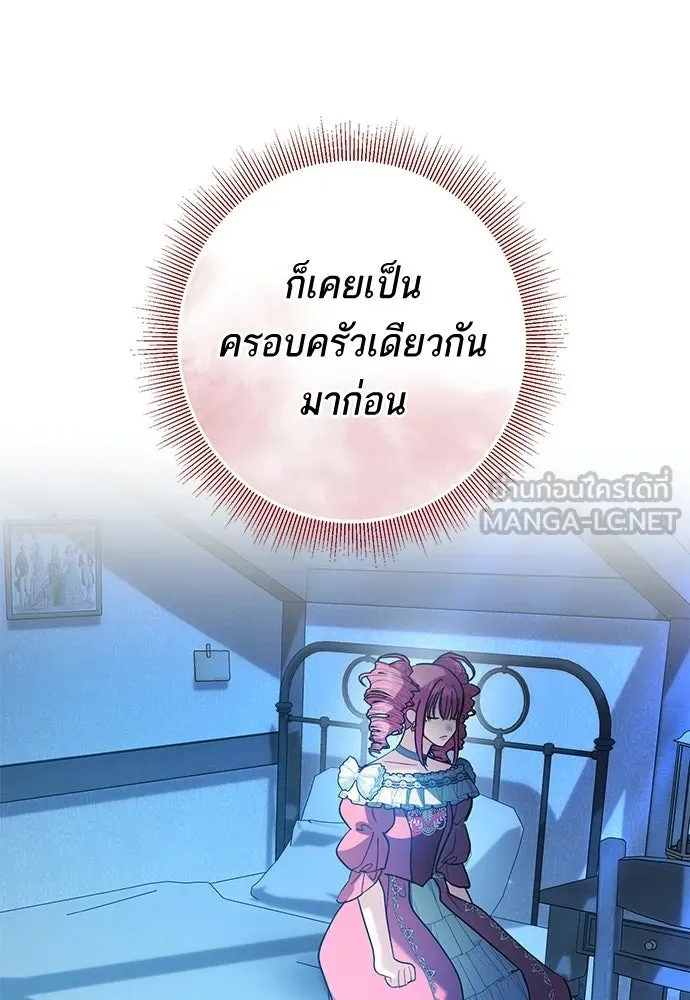 บุปผาลบคมดาบ ตอนที่ 64 รูปที่ 99