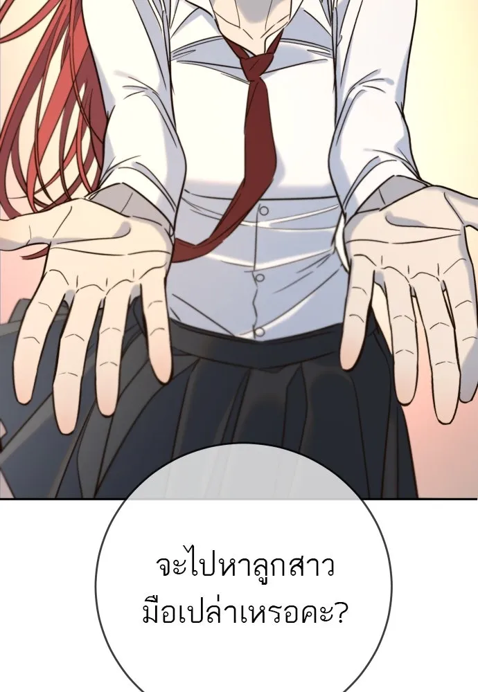 พริบตาเปลี่ยนโลก ตอนที่ 28 รูปที่ 122