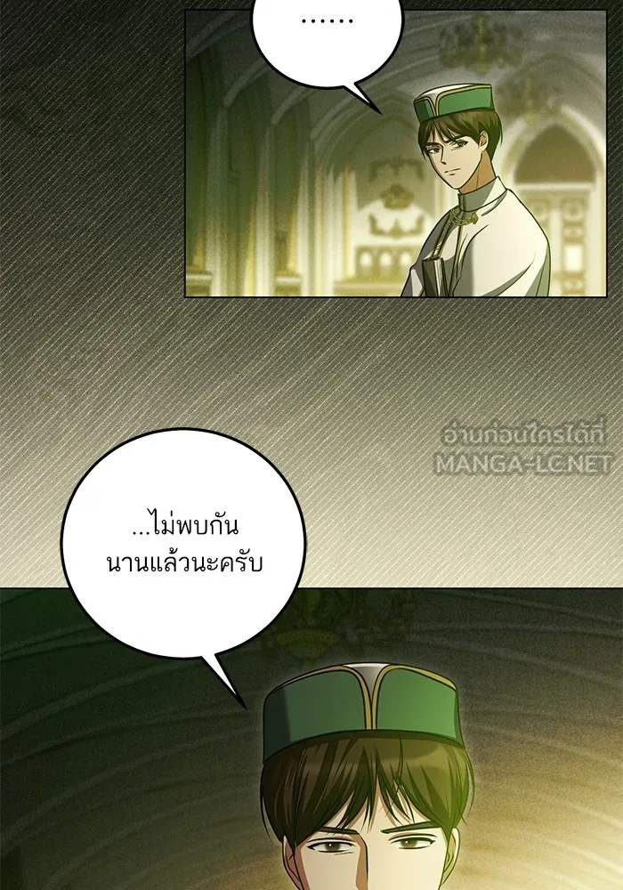 ทางหลุดพ้นของนักบุญลวง ตอนที่ 54 รูปที่ 30