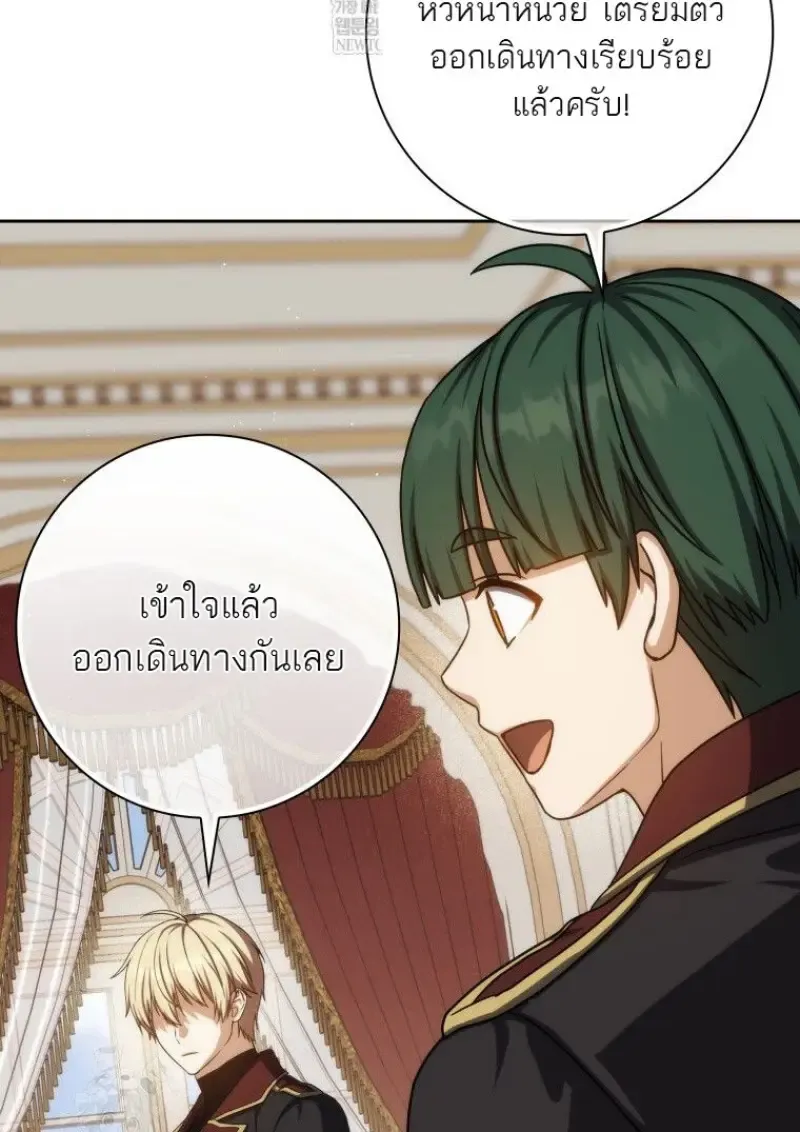 The Reincarnated Assassin Is a Swordmaster ตอนที่ ตอนที่ 79 รูปที่ 166