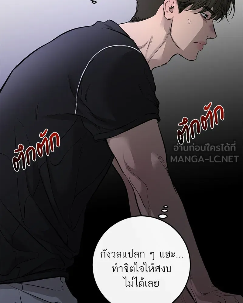 ตำนานเทพธิดาตกสวรรค์ ตอนที่ 105 รูปที่ 9