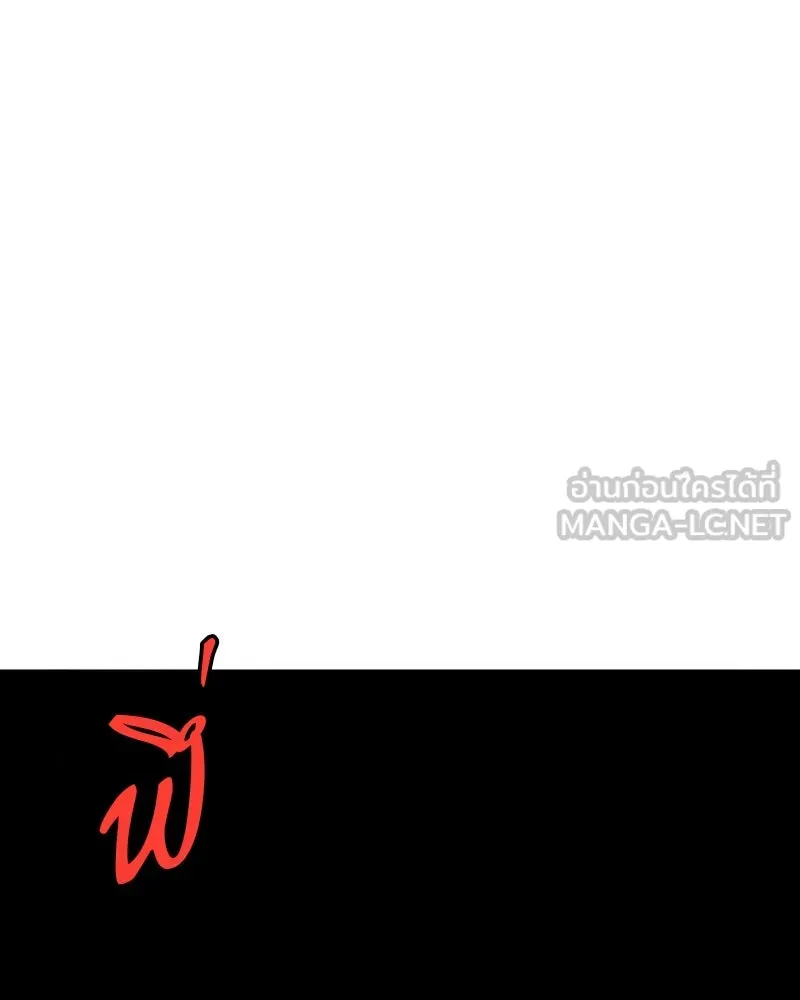 Player ตอนที่ 211 รูปที่ 51