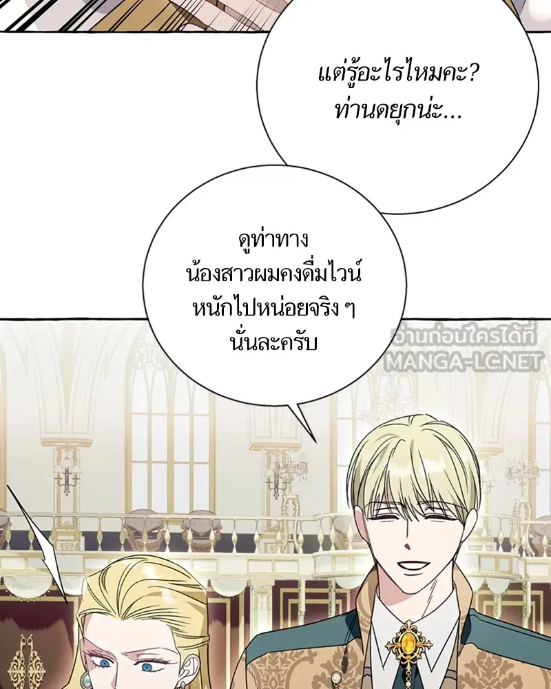 นึกว่าเป็นอิเซไคธรรมดา ตอนที่ 69 รูปที่ 27