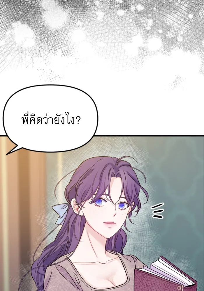 ไม่รักให้ตาย ตอนที่ 2 รูปที่ 100