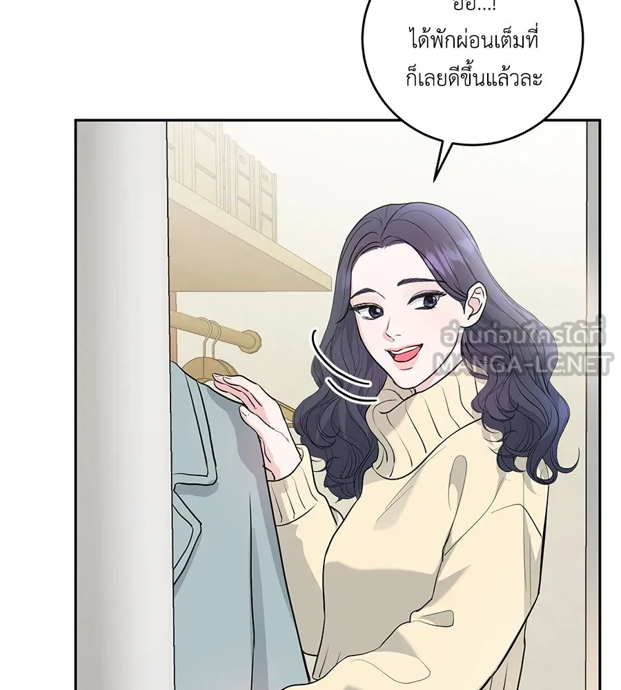 คิมหันต์นิรันดร ตอนที่ 3 รูปที่ 66