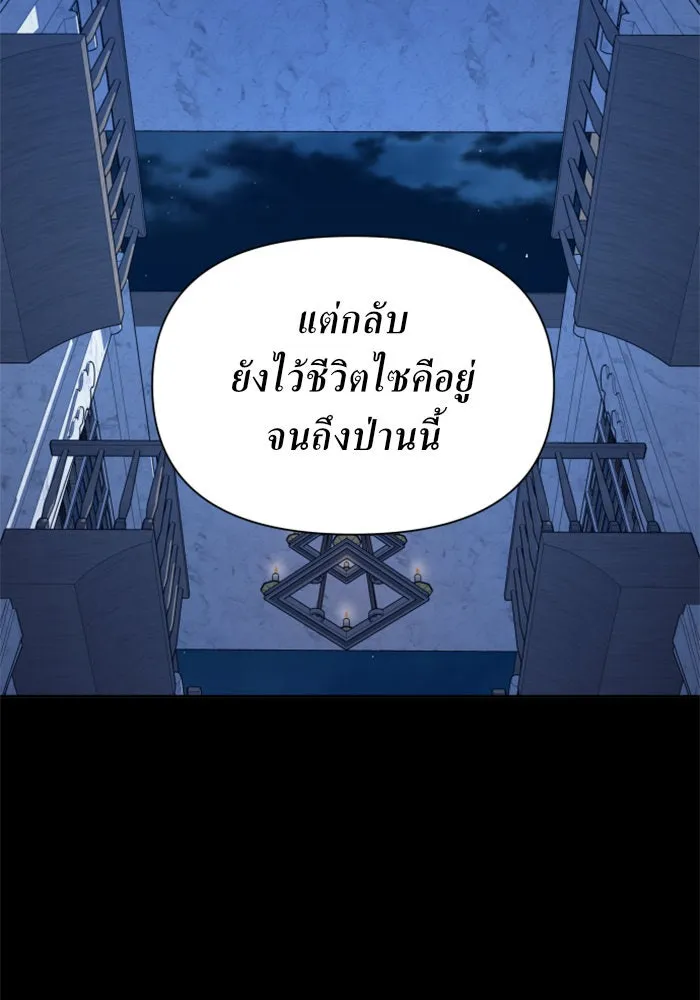 ชิงชีวิตพลิกลิขิตชะตา ตอนที่ 90. ทำไม รูปที่ 107