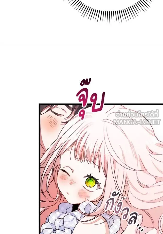 รักนะคะ ป๊ะป๋า ตอนที่ 12 รูปที่ 103