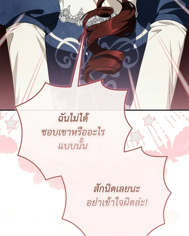 ดัชเชสเชลย ตอนที่ 47 รูปที่ 5