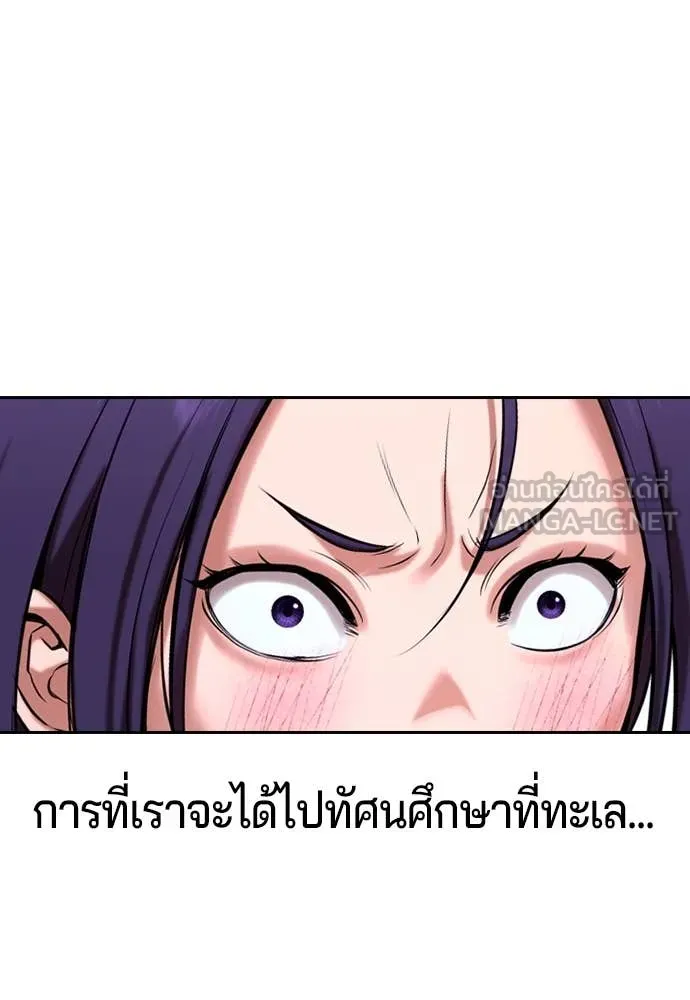 คูเซรา ตอนที่ 30 รูปที่ 154
