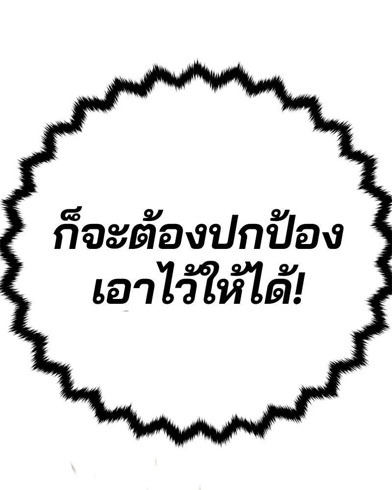 Player ตอนที่ 133 รูปที่ 163