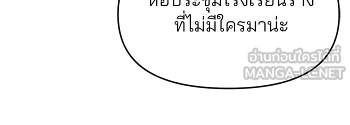 เลวฟาดเลว ตอนที่ 30 รูปที่ 9