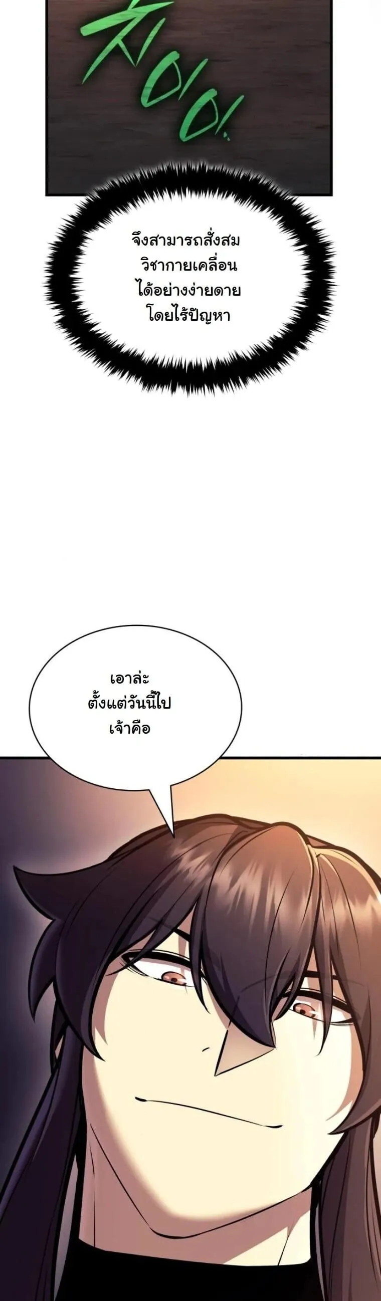 Rebirth of the Divine Demon การหวนค_นของมารสวรรค_ผ_พ_ช_ตใต_หล_า ตอนที่ ตอนที่ 21 รูปที่ 20