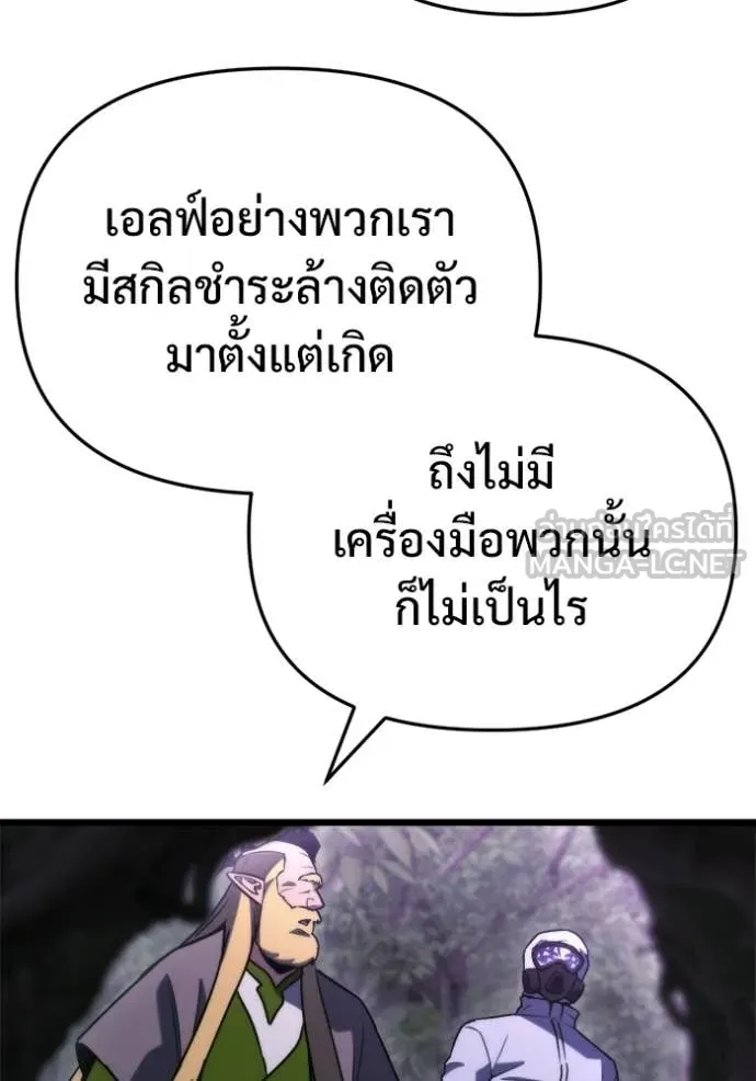 โกดังลับหลังโลกแตก ตอนที่ 67 รูปที่ 61