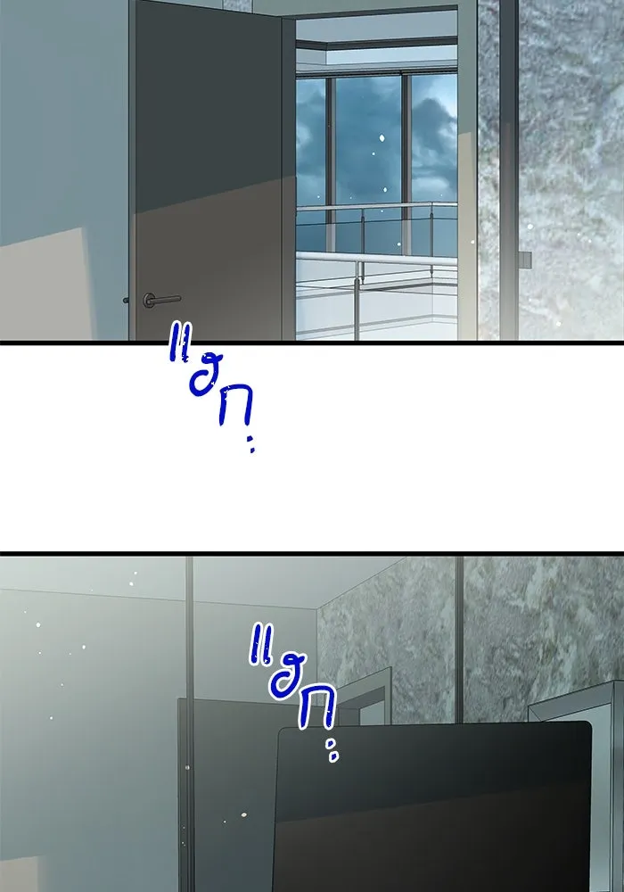 ฉันมันร้าย หรือเพราะโลกไม่น่ารัก ตอนที่ 156 รูปที่ 67