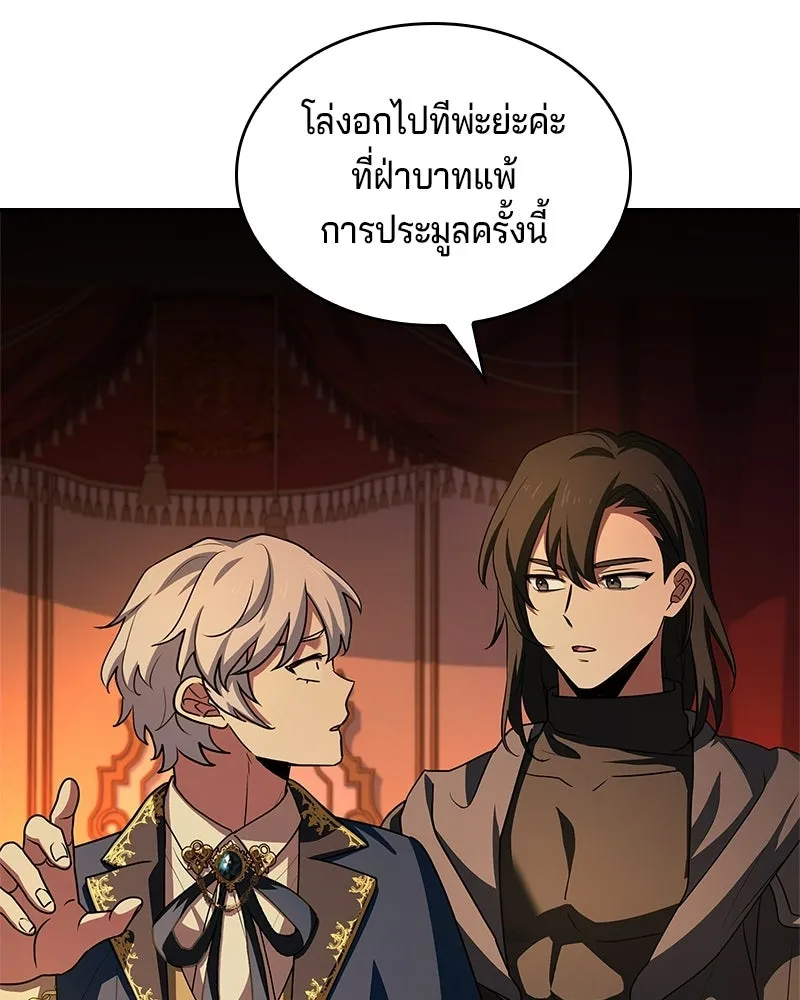 เจ้าชายแผนโบราณ ตอนที่ 32 รูปที่ 64