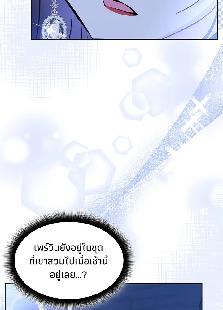อดีตภรรยาของพระเอกหนุ่มจอมคลั่งรัก ตอนที่ 16 รูปที่ 83